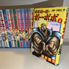 2026年最新】ボボボーボ ボーボボ 全巻セットの人気アイテム - メルカリ