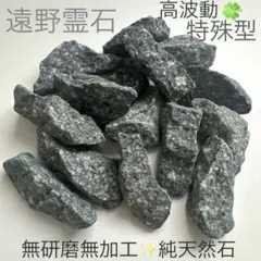 2026年最新】遠野の石の人気アイテム - メルカリ