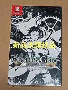 2026年最新】STEINS;GATE 15周年記念ダブルパック - Switchの人気