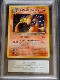 2026年最新】旧裏 リザードン arsの人気アイテム - メルカリ