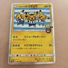 2026年最新】ポケモンセンター ヨコハマ boxの人気アイテム - メルカリ