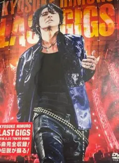 2026年最新】氷室京介 last gigs dvdの人気アイテム - メルカリ