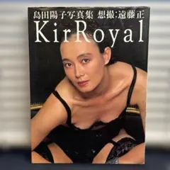 2026年最新】島田陽子◑の人気アイテム - メルカリ