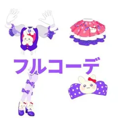 2026年最新】プリパラ ラビットの人気アイテム - メルカリ