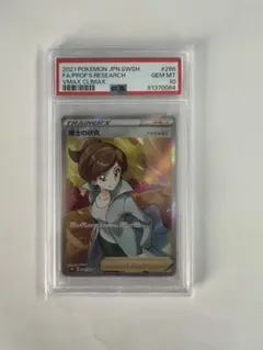 2026年最新】アララギ博士 psa10の人気アイテム - メルカリ