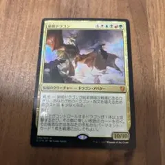 2026年最新】始祖ドラゴンの人気アイテム - メルカリ