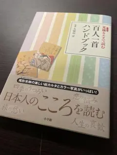 2026年最新】百人一首 光琳の人気アイテム - メルカリ