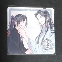 2025年最新】魔道祖師 コースターの人気アイテム - メルカリ