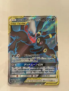 2026年最新】ダークライ ブラッキー& saの人気アイテム - メルカリ