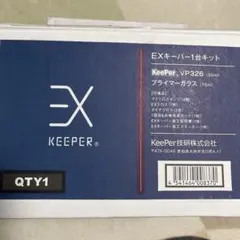 2026年最新】EXキーパーの人気アイテム - メルカリ
