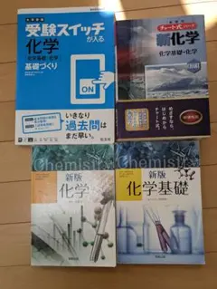 2026年最新】最短コース化学総括整理の人気アイテム - メルカリ