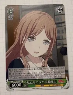 2026年最新】長崎そよ ヴァイスの人気アイテム - メルカリ