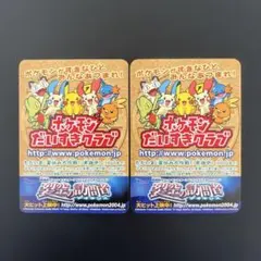2026年最新】ポケモンだいすきクラブ 会員証の人気アイテム - メルカリ