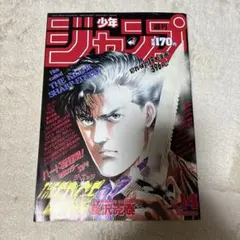 2026年最新】少年 ジャンプ 1984の人気アイテム - メルカリ