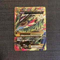 2026年最新】ポケモンカード MレックウザEX URの人気アイテム - メルカリ