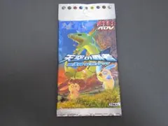 2026年最新】天空の覇者 未開封 パックの人気アイテム - メルカリ