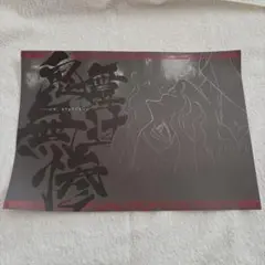 2026年最新】鬼舞辻無惨 ランチョンマットの人気アイテム - メルカリ