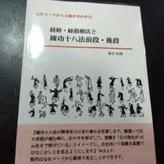 2026年最新】練功十八法の人気アイテム - メルカリ