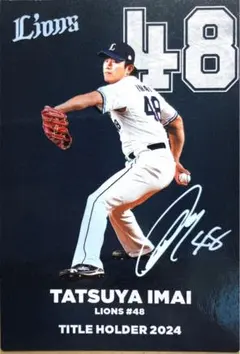 2026年最新】今井達也 サインの人気アイテム - メルカリ