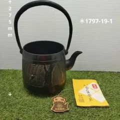 2026年最新】骨董品 鉄瓶の人気アイテム - メルカリ