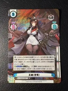 2026年最新】ヴァイス 天城の人気アイテム - メルカリ