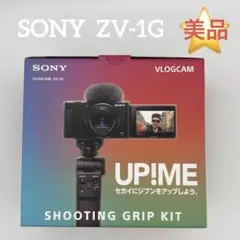 2026年最新】SONY VLOGCAM ZV-1G シューティンググリップキットの人気