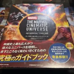 2026年最新】マーベル・シネマティック・ユニバース 公式タイムライン