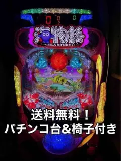 2026年最新】実機 海物語 沖縄の人気アイテム - メルカリ