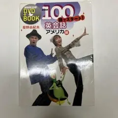 2026年最新】100語でスタート！英会話 NHKの人気アイテム - メルカリ
