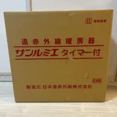 2026年最新】サンルミエ e800l-tm 取り扱い説明の人気アイテム - メルカリ