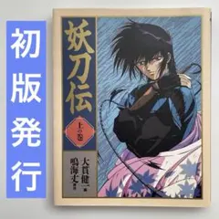 2026年最新】鬼滅の刃 巻 初版の人気アイテム - メルカリ