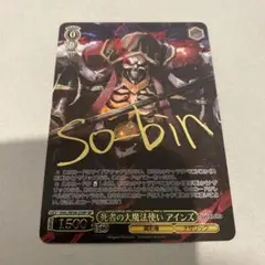 2026年最新】死者の大魔法使い アインズ SPの人気アイテム - メルカリ