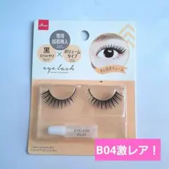 2026年最新】ダイソー つけまつげ 廃盤の人気アイテム - メルカリ