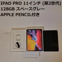 2026年最新】ipad pro 11 第2世代 ジャンクの人気アイテム - メルカリ