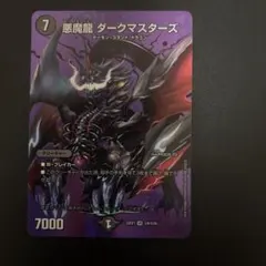 2026年最新】黒緑バロムの人気アイテム - メルカリ