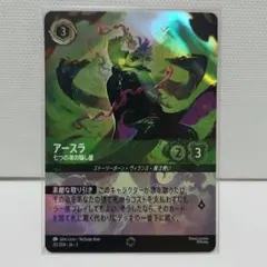 2026年最新】アースラ 七つの海の騙し屋 エンチャンテッドの人気