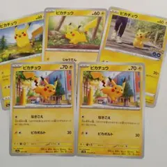 2026年最新】ピカチュウ 大量発生の人気アイテム - メルカリ