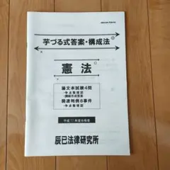 2026年最新】旧司法試験の人気アイテム - メルカリ