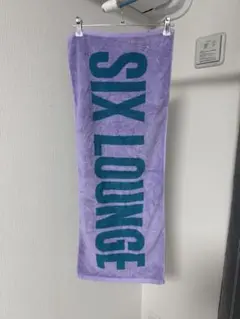 2026年最新】six lounge タオルの人気アイテム - メルカリ