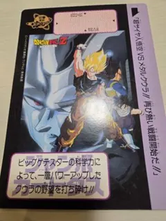 2026年最新】ドラゴンボール ジャンボ カードダス 映画の人気アイテム