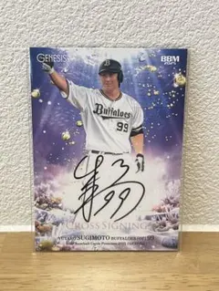 2026年最新】杉本裕太郎サインの人気アイテム - メルカリ