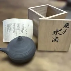 2026年最新】備前焼 水滴の人気アイテム - メルカリ