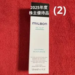 2026年最新】ミルボン 株主優待の人気アイテム - メルカリ