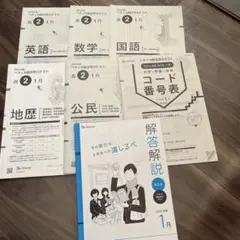 2026年最新】進研模試 1月 高2の人気アイテム - メルカリ