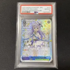 2026年最新】sing for you チノ spの人気アイテム - メルカリ