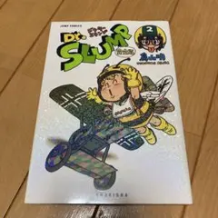2026年最新】drスランプ完全版の人気アイテム - メルカリ