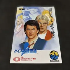 2026年最新】ネオジオ クイズ大捜査線の人気アイテム - メルカリ