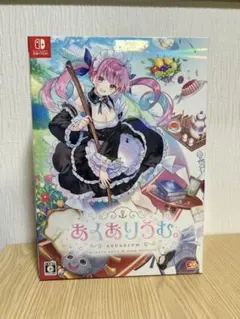 2026年最新】あくありうむ完全生産限定版の人気アイテム - メルカリ