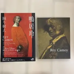 2026年最新】鴨居玲 踊り候えの人気アイテム - メルカリ