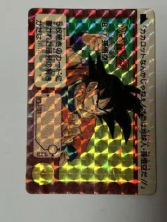 2026年最新】ドラゴンボールカードダス b-1 孫悟空の人気アイテム